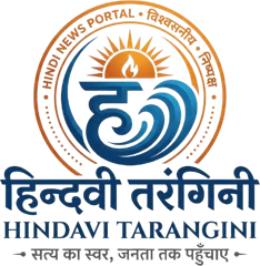 Hindavi Tarangini